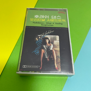 [중고음반/TAPE] 플래쉬댄스 영화음악 OST