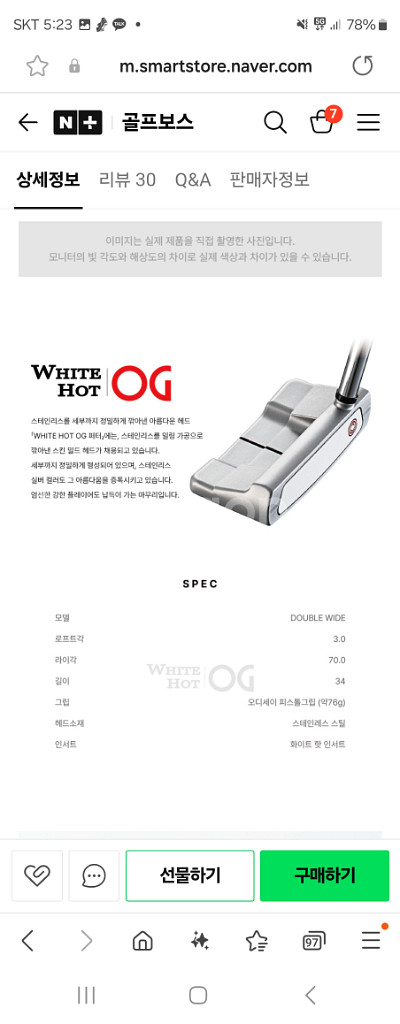 [미개봉]오딧세이퍼터 화이트핫 OG 스트로크랩 블레이드--1