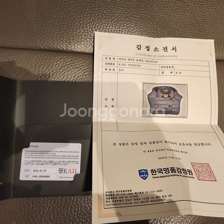 버버리 패딩 롱패딩 달마튼 블랙 (M) 정품--9