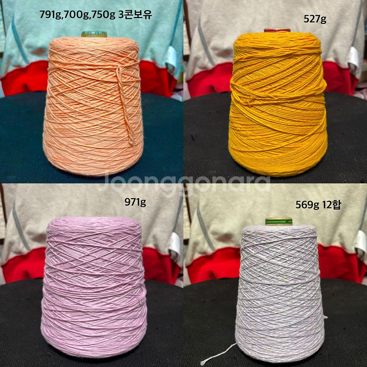 뜨개실 콘사 판매합니다 (대부분 새제품)--1