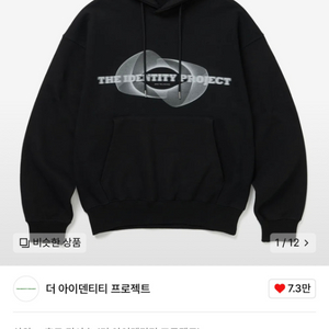 <더 아이덴티티> 오버핏 후드티 블랙