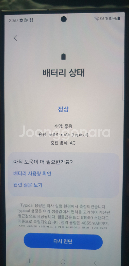갤럭시s24울트라1tb--9