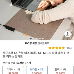 셀인스텍 DC온열 데스크패드 SE-M800 발열 매트