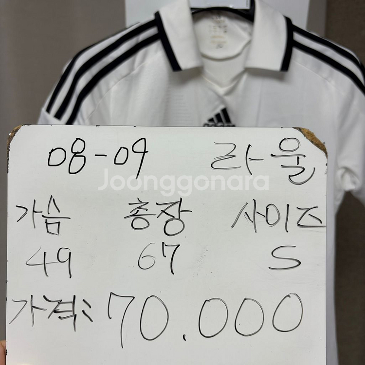 레알마드리드 08-09 라울 유니폼 S--1