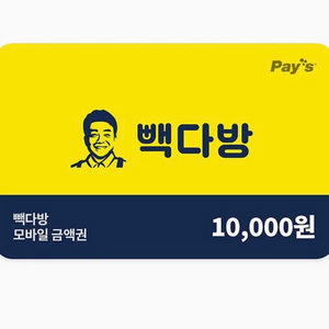 빽다방 1만원권