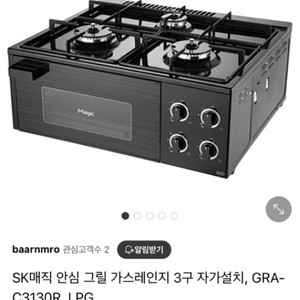 SK매직 3구 가스레인지