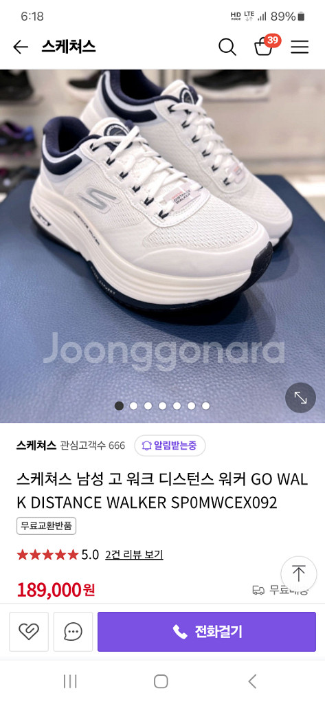 스케쳐스 260 남성 고 워크 디스턴스 워커 팝니다--4