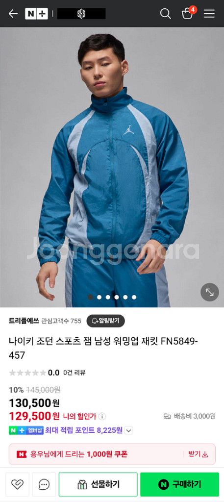 나이키 조던 잼 워밍업 자켓 팬츠 세트--1