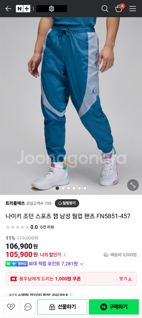 나이키 조던 잼 워밍업 자켓 팬츠 세트--2