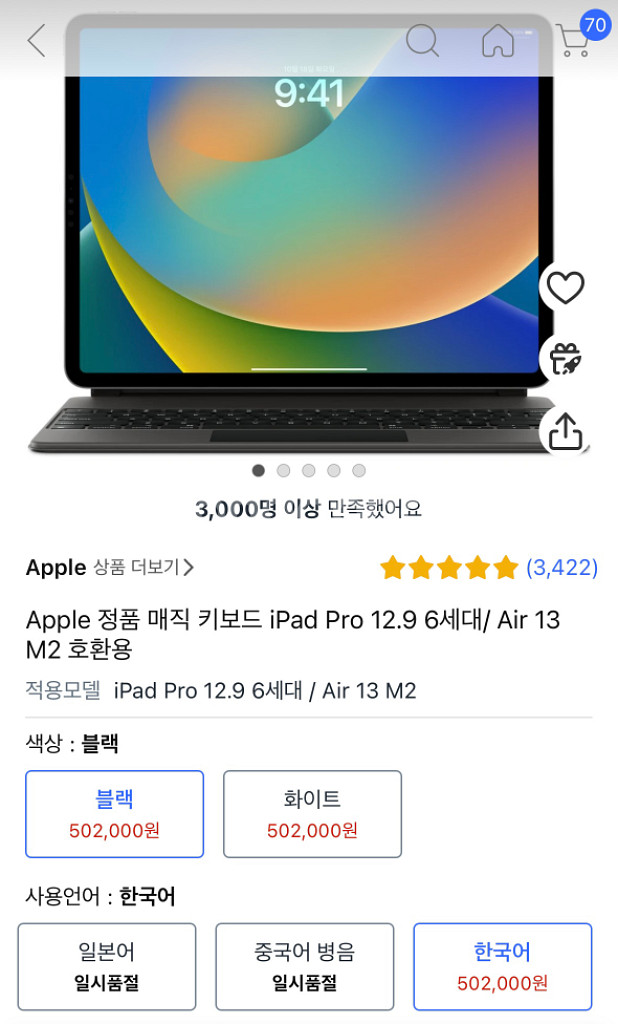애플 정품 매직 키보드 m2 13인치 모델 판매--1