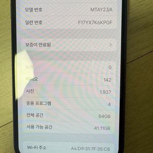 아이폰 xs 64gb 로즈골드