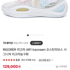 AR 리고러1 280