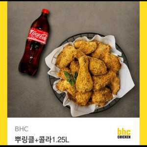 BHC뿌링클 치킨 콜라 1.25L