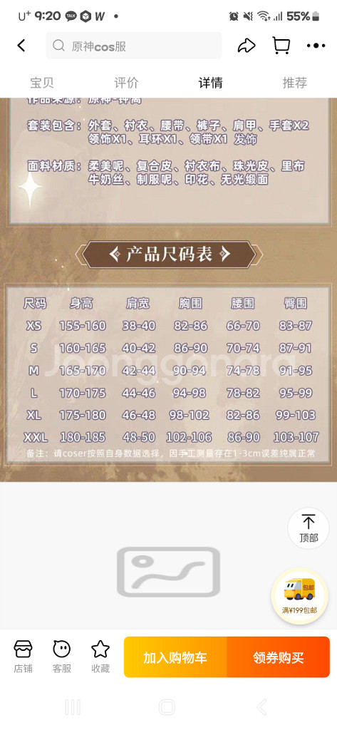 종려 코스프레 옷, 가발--2