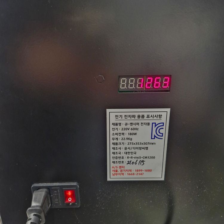 큐켄시머 CM1200 전자동 이미지