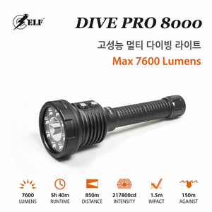 엘프다이브 프로 8000 V1.0 판매합니다.