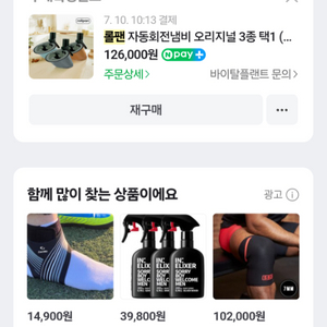 바이탈 플랜트 자동회전냄비 롤팬