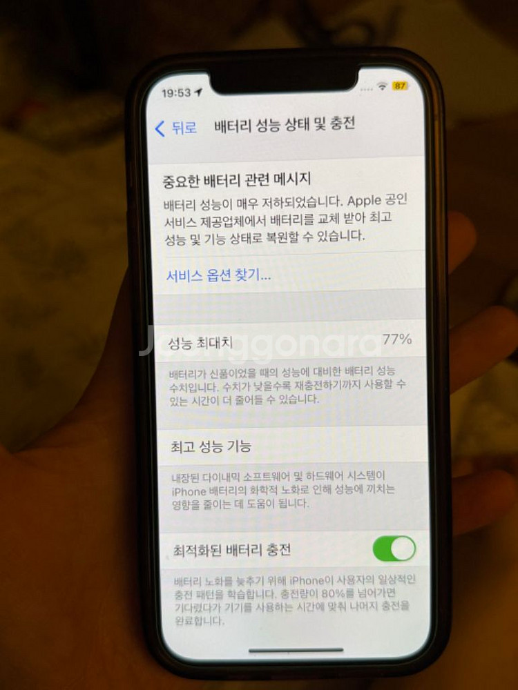 아이폰 12 256G--8