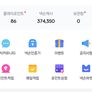 충전된 넥슨캐시 37.4만원 -> 30만원에 팝니다