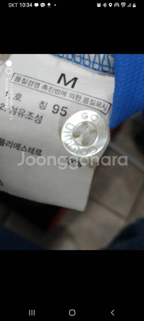95 골드윈 기능성 카라넥 티셔츠 상태 a--8