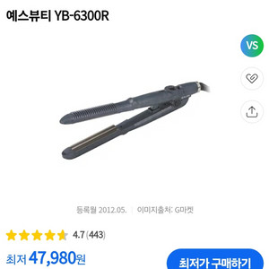 예스뷰티 YB-6300R 헤어 아이롱