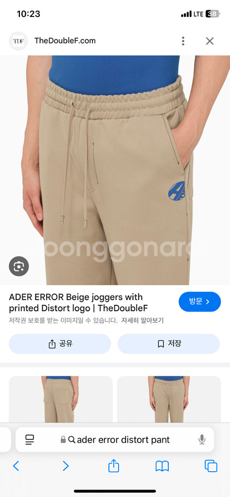 아더에러 베이지 스웻팬츠--1