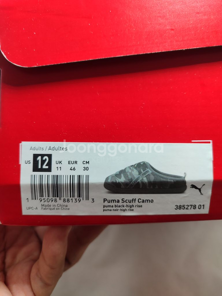 Puma Scuff Camo--2
