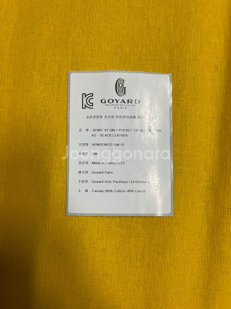고야드 클러치 세나 GM--6