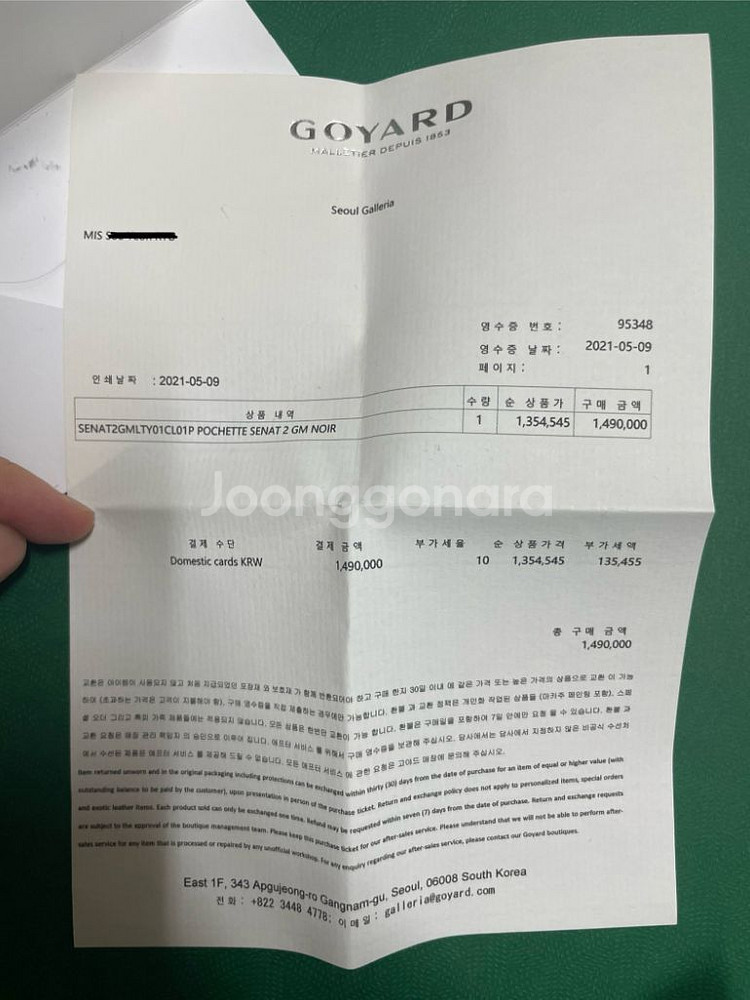 고야드 클러치 세나 GM--7
