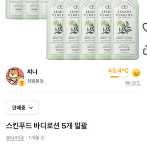 로션