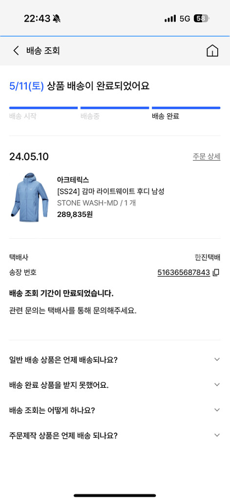 아크테릭스 감마 라이트웨이트 후디 블루 M--4