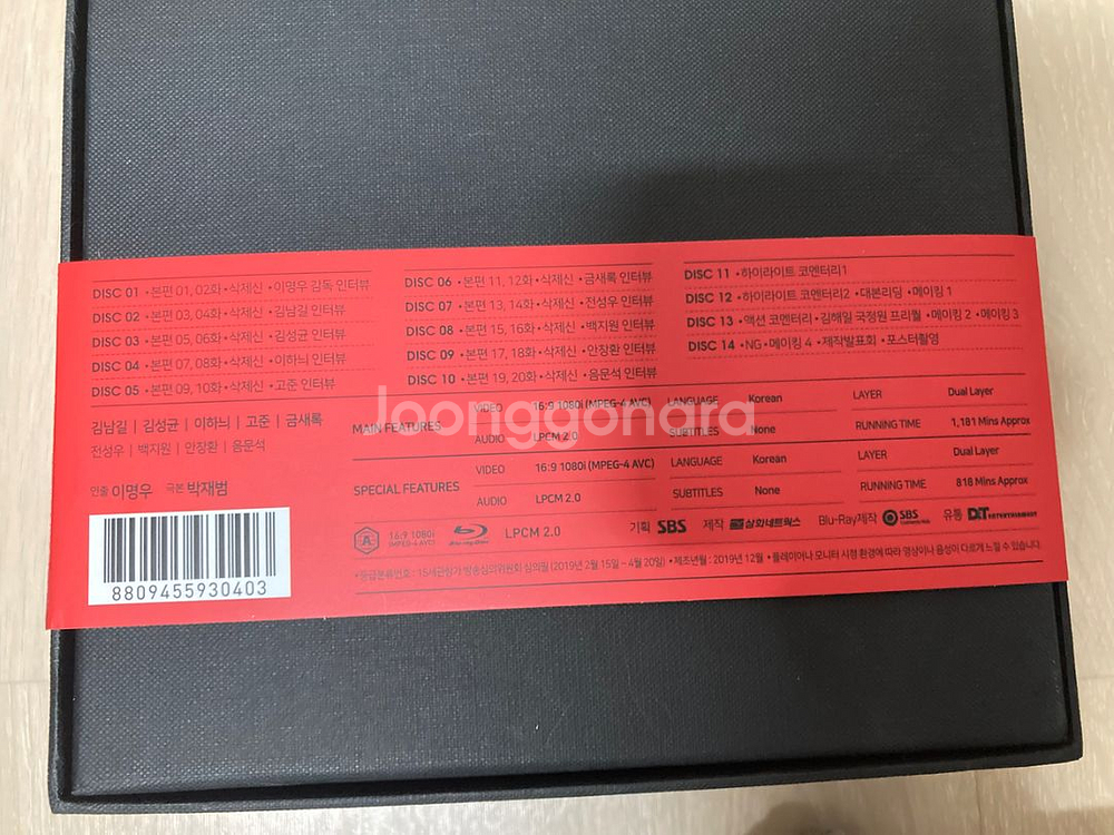 열혈사제 블루레이 감독판 14disc--9