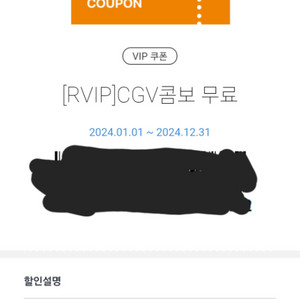 CGV 콤보 무료, 팝콘 무료 등 쿠폰