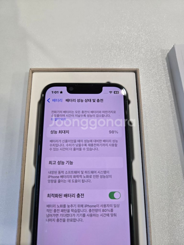 아이폰13미니 128 새폰 애플케어보증 기간 2025--5