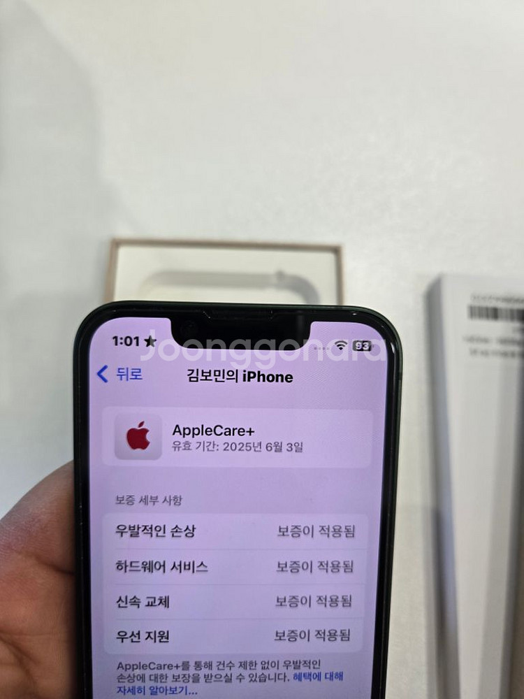 아이폰13미니 128 새폰 애플케어보증 기간 2025--2