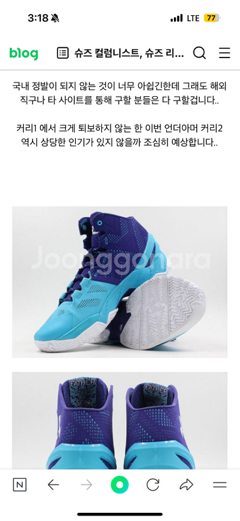 언더아머 커리2 파더투썬--9