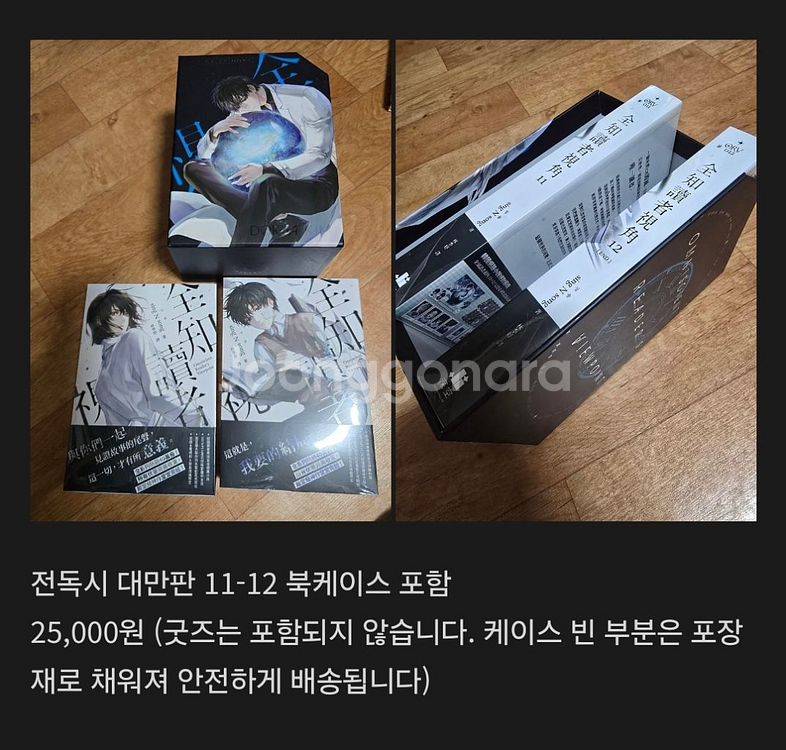 전독시 대만판 11-12권 전시장 한정 굿즈--1