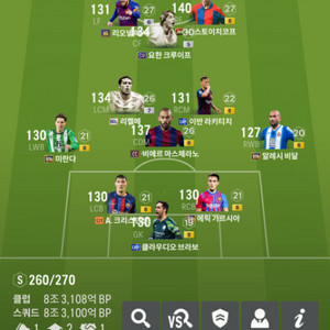 fc온라인 8.3조팀 판매