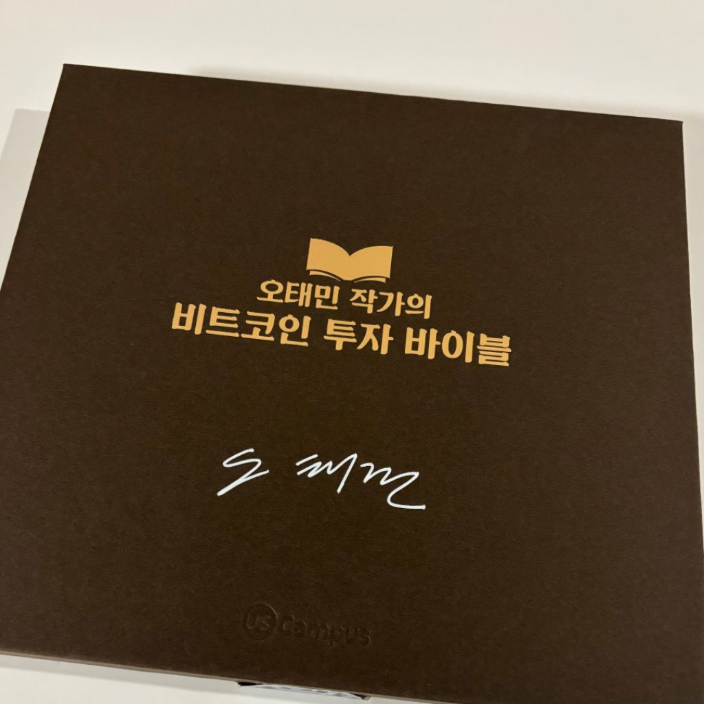 비트코인투자바이블 오태민 작가 (책+강의+만년필) | 중고나라 - 안심되는 중고거래