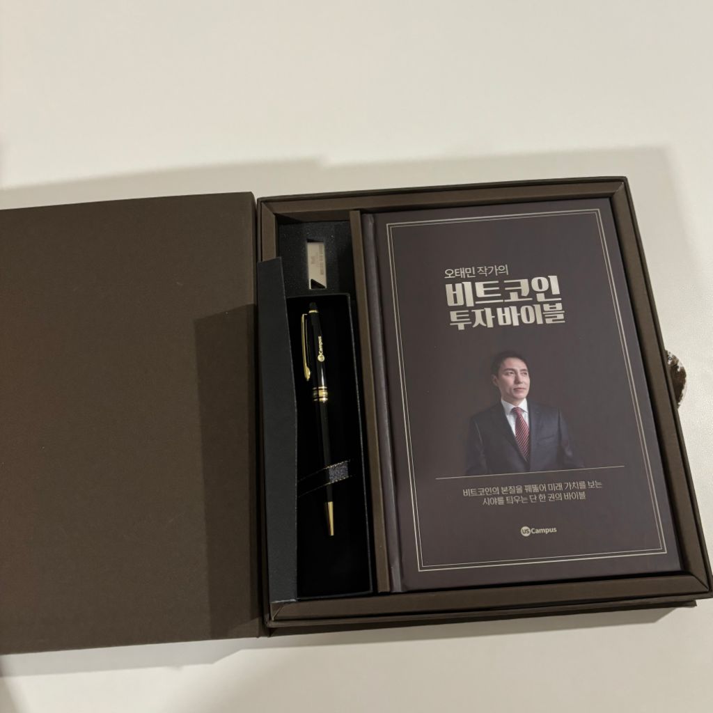 비트코인투자바이블 오태민 작가 (책+강의+만년필) | 중고나라 - 안심되는 중고거래