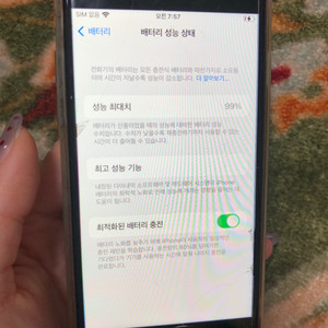 아이폰 se3 256 블랙 S급