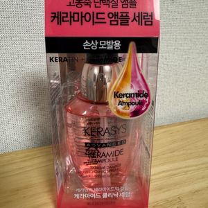 케라시스 앰플세럼 미개봉새상품 70ml