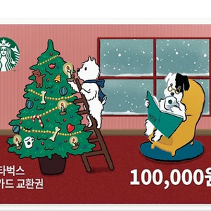 스타벅스e카드 10만원권 싸게팔아요