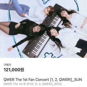 QWER 막콘 두장판매합니다 (연석X)