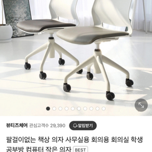 회전 의자 팔걸이없는 책상 의자