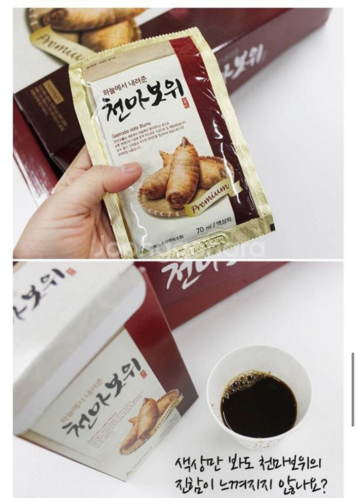 새상품 천마 건강식품--8