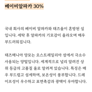 구해요) 데일리니팅얀 베이비 알파카 울 콘사