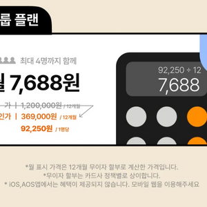 클래스101 그룹원 1명 구해요 (1년 92,250)