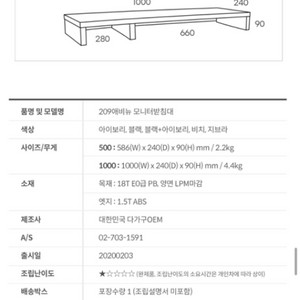 209애비뉴 모니터받침대 1000 아이보리 새상품