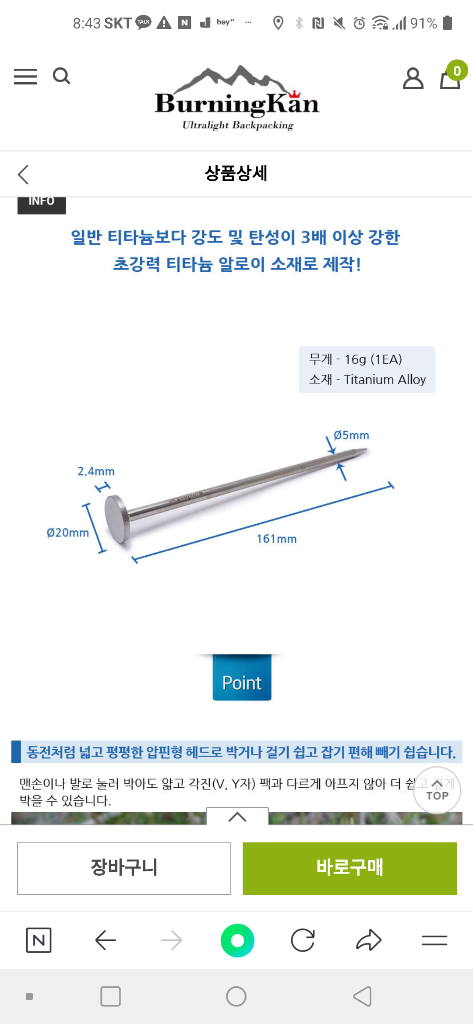버닝칸 티타늄 팩--1
